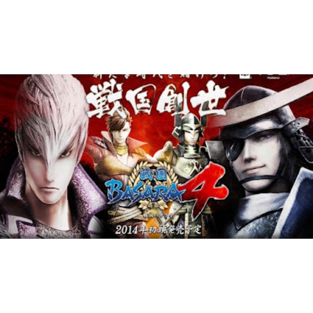 Basara 4 PS3 PKG