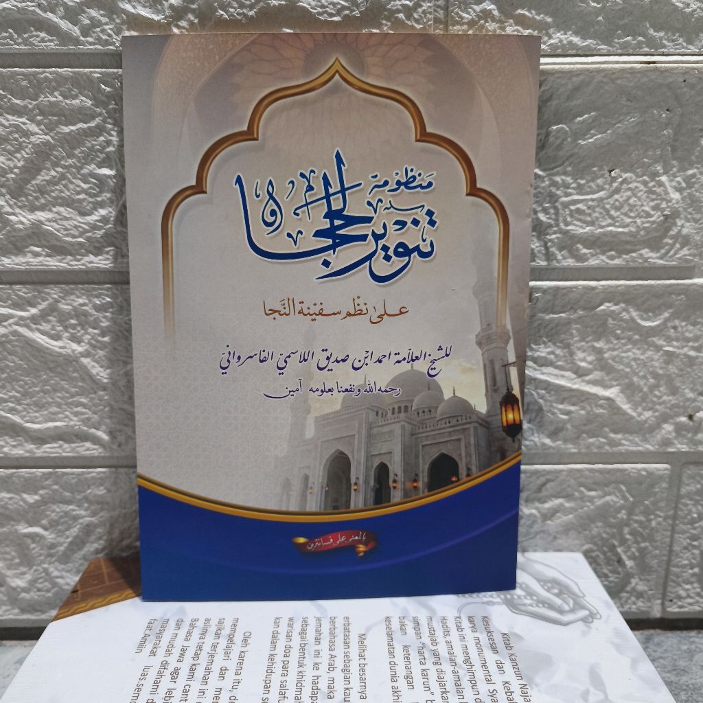 Tanwirul Hija Makna / Kitab Tanwirul Hija Makna pesantren Petuk