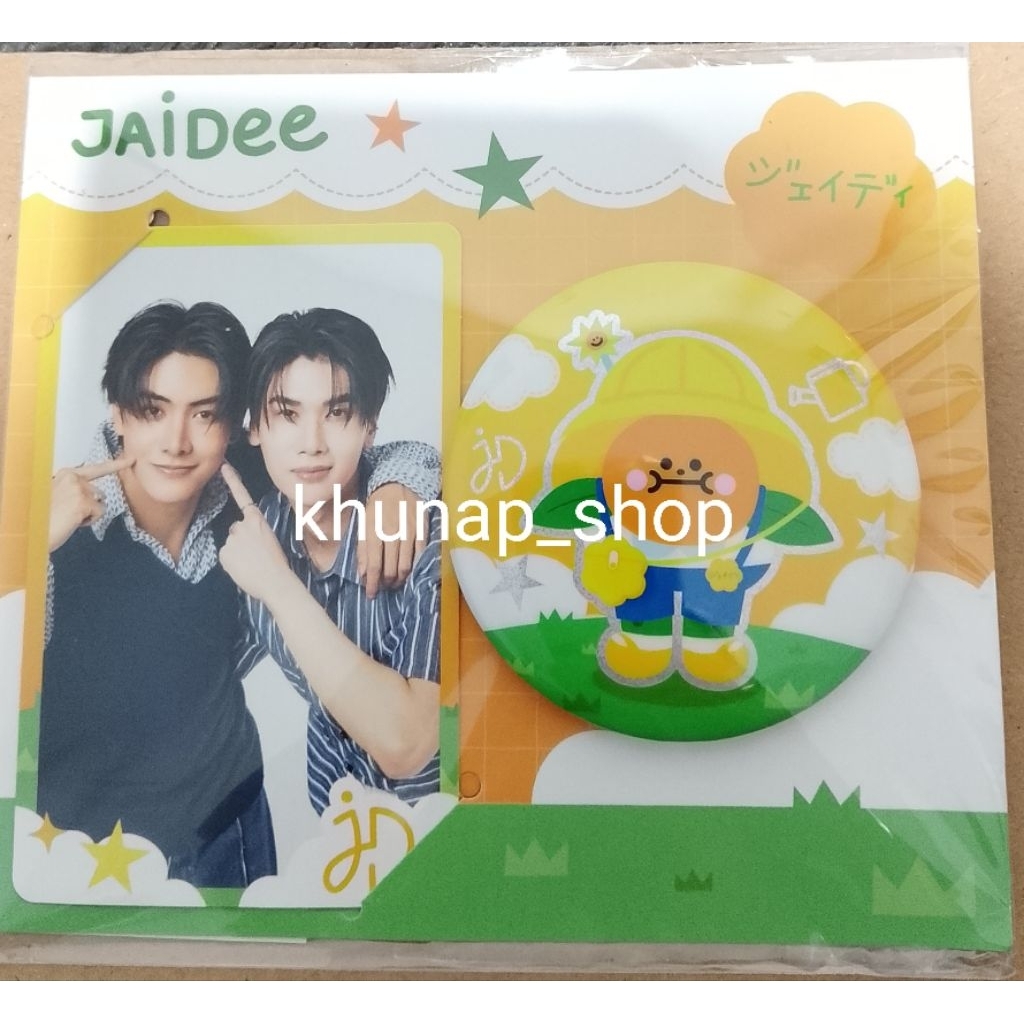 JOONGDUNK PIN SET GMMTV