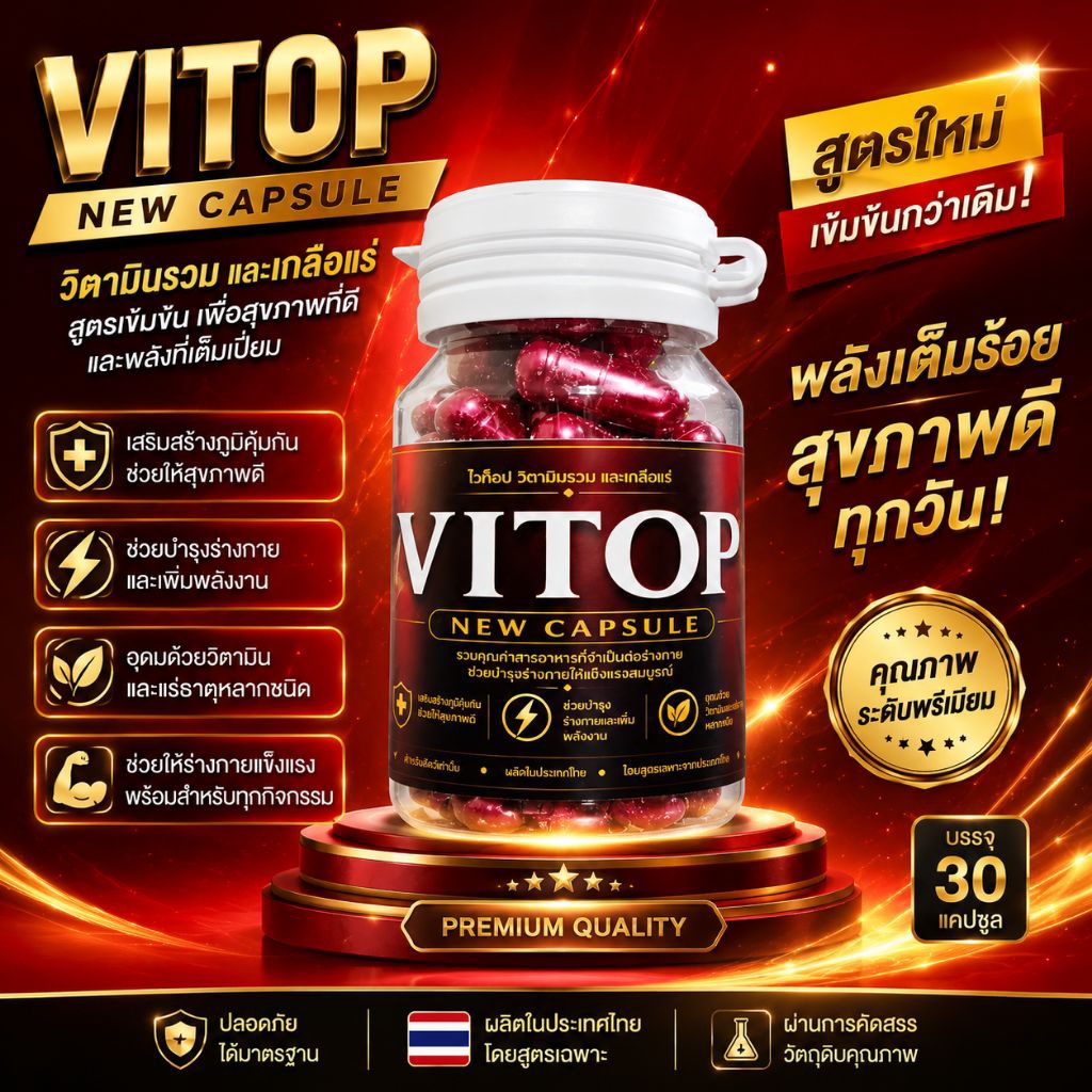 vitop new capsules isi 20, vitop vitamin ayam, vitop doping ayam ori thailand, vitop ayam aduan, vit