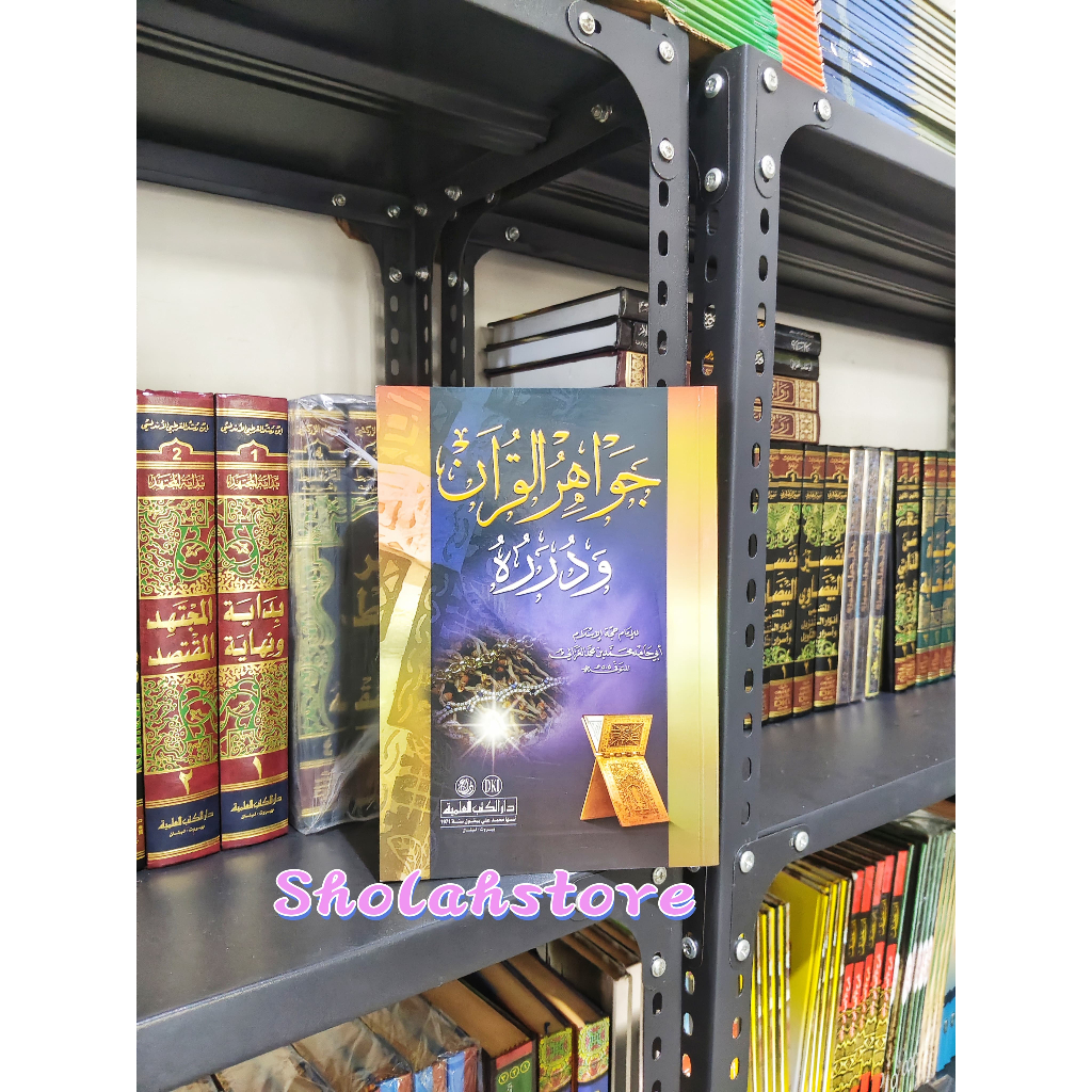Jawahirul Qur'an // jawahirul quran DKI Beirut IMAM GHOZALI Soft Cover