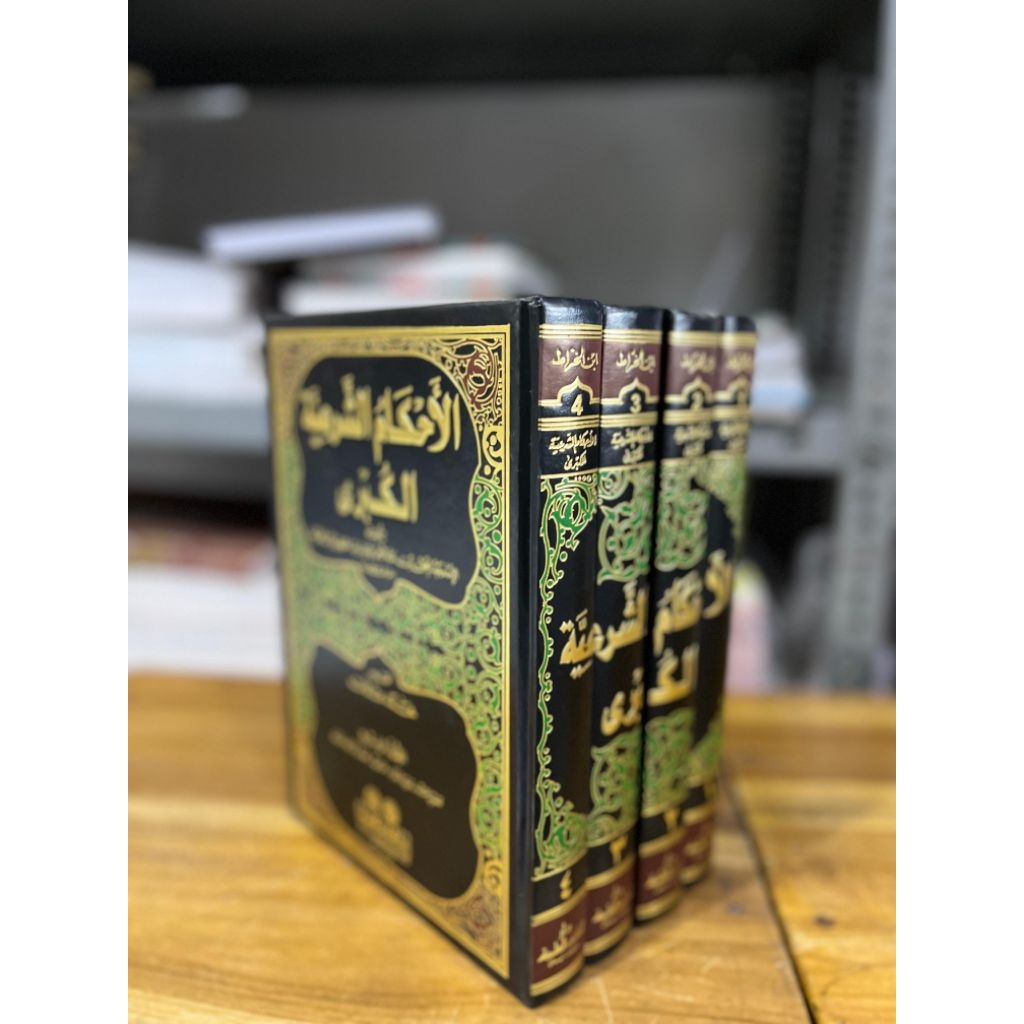 Kitab Al Ahkamusy Syar’iyyah Kubro 1/4 DKI putih