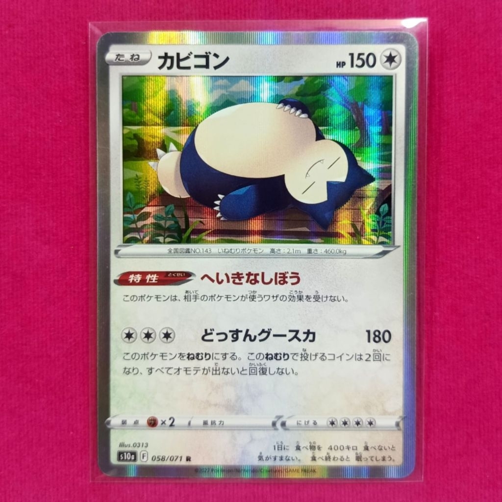 kartu snorlax jp / kartu pokemon japanese snorlax ori