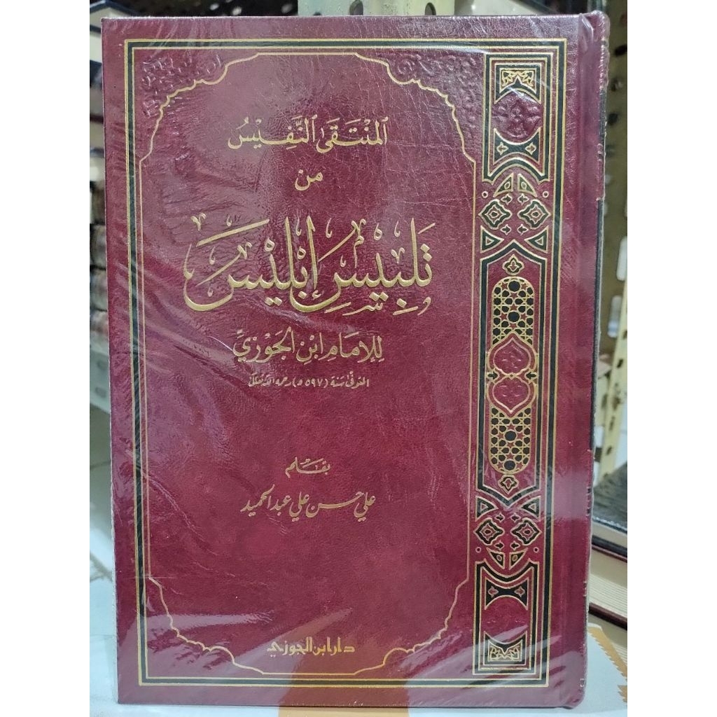 Talbis Iblis