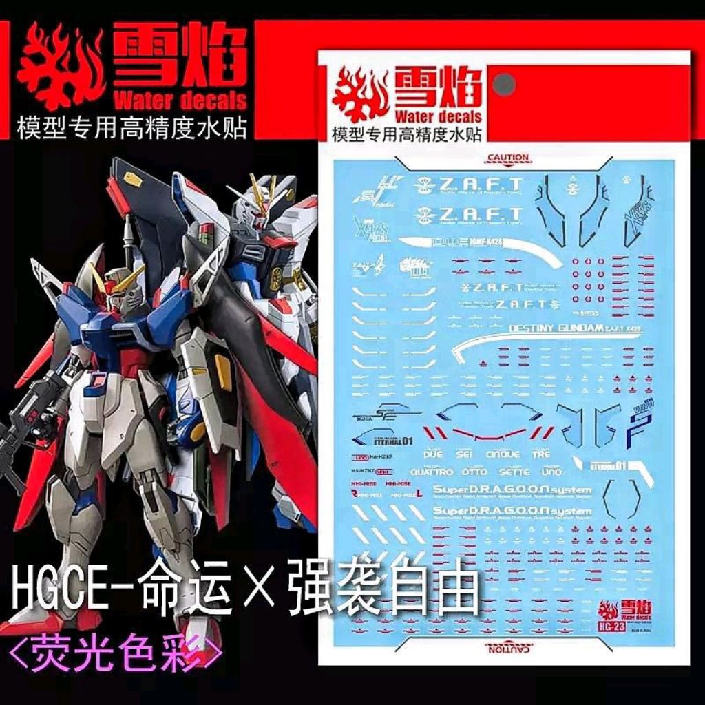 HG 1/144 DESTINY GUNDAM/STRIKE FREEDOM GUNDAM/DESTINY HEINE WESTENFLUSS CUSTOM WATER DECAL FLAMING S