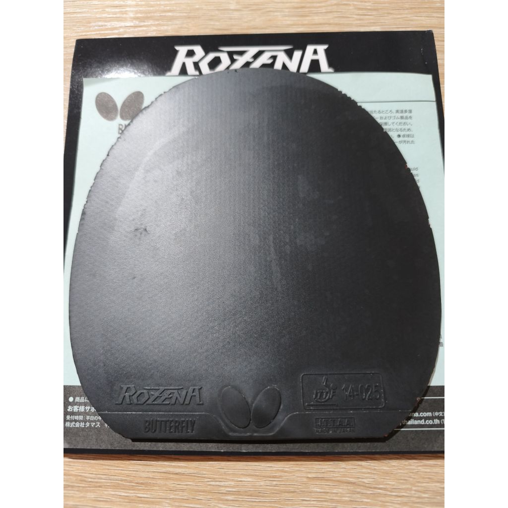 Butterfly Rozena Hitam Second Jpn