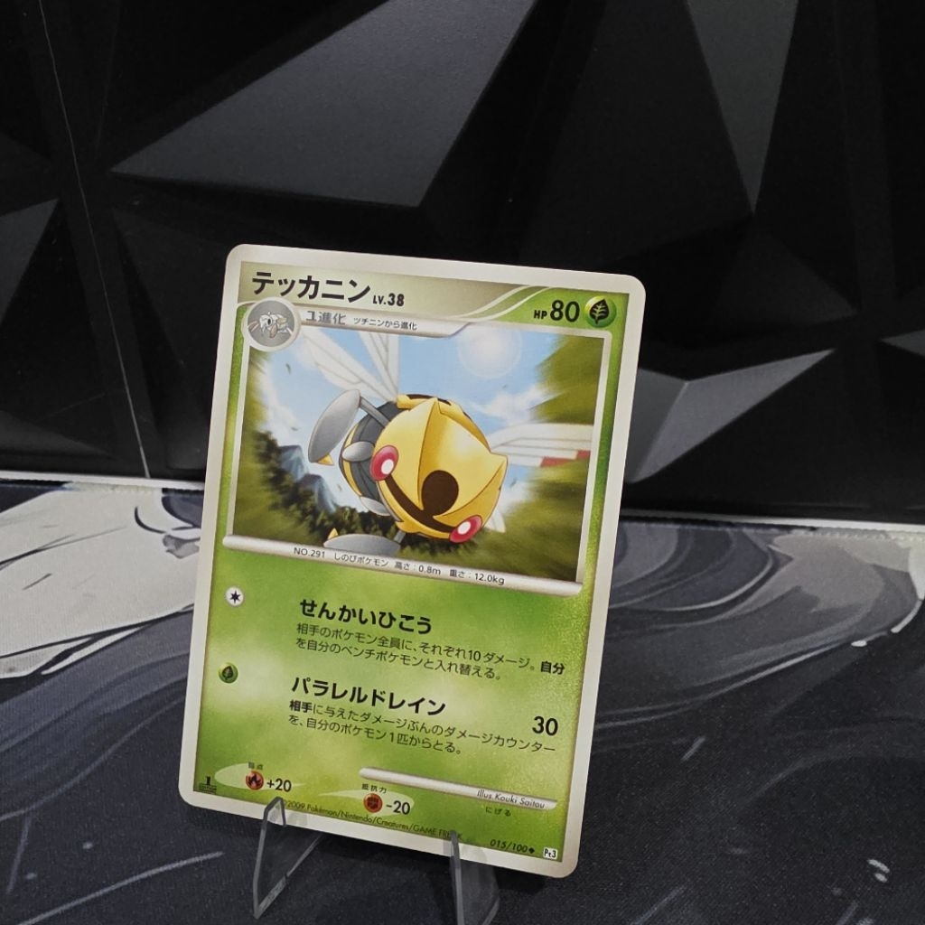 TCG Pokemon Ninjask BF 2009 JP