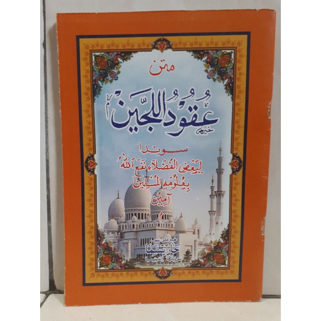 KITAB UQUDUL LUJAIN TERJEMAH SUNDA