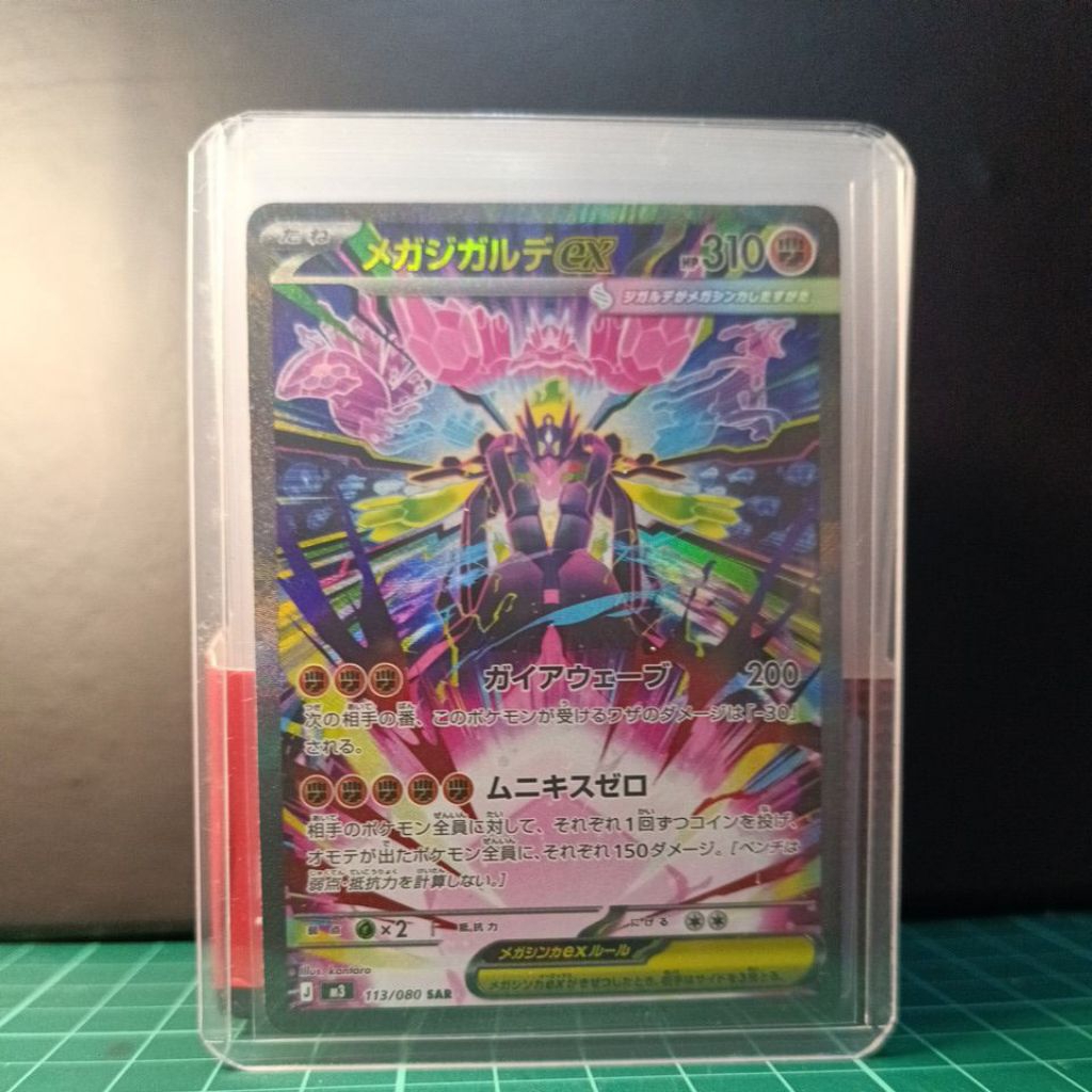 SAR Zygarde 113 Munikis jp
