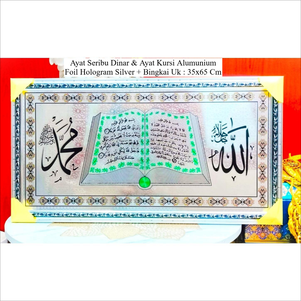 Kaligrafi Ayat Kursi Ayat Seribu Dinar Hiasan Dinding Aesthetic + Bingkai 35x65 Pajangan