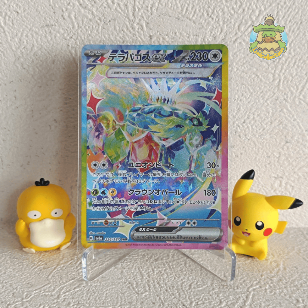 Terapagos ex SAR | 226/187 | JP - Terastal Festival | Pokemon TCG