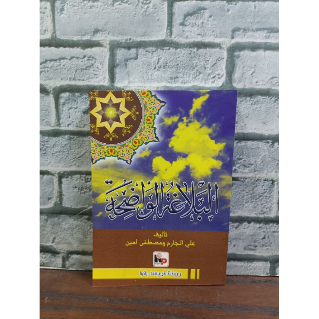 BALAGHOTUL WADIHAH SC, KERTAS CD - RAUDHAH PRESS