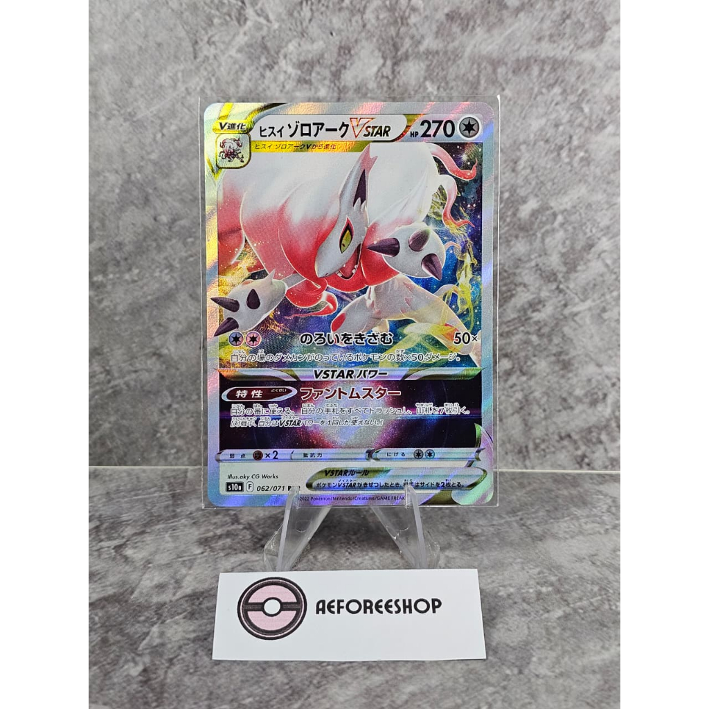 Kartu Pokemon Jepang 2022 - Hisuian Zoroark VSTAR RRR 062/071 - s10a Dark Phantasma