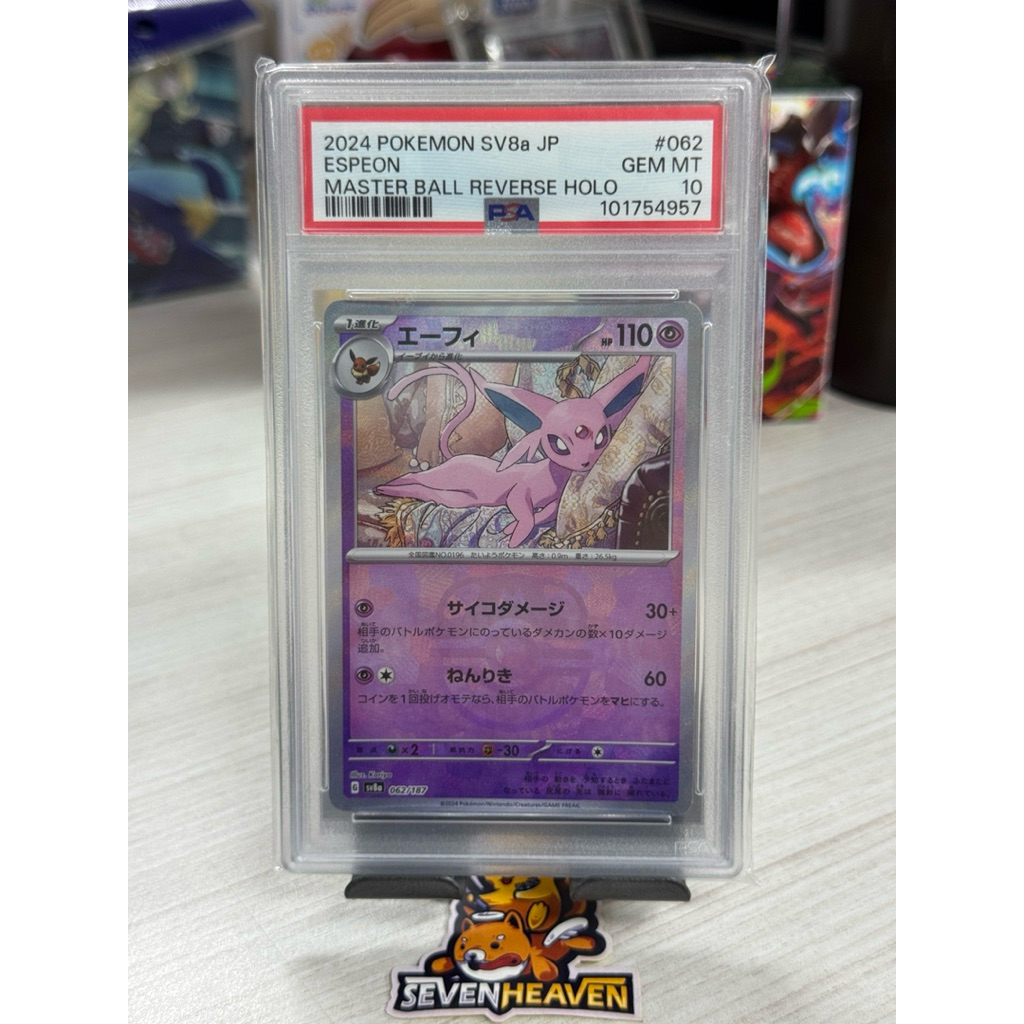 Jolteon Sylveon & Espeon Master Ball Japan Slabs Claim Aris P