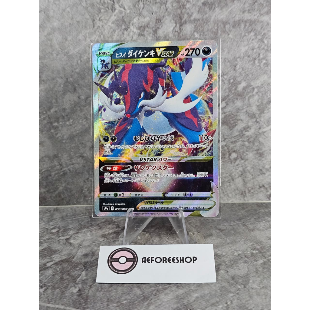Kartu Pokemon Jepang 2022 - Hisuian Samurott VSTAR RRR 053/067 - s9a Battle Region