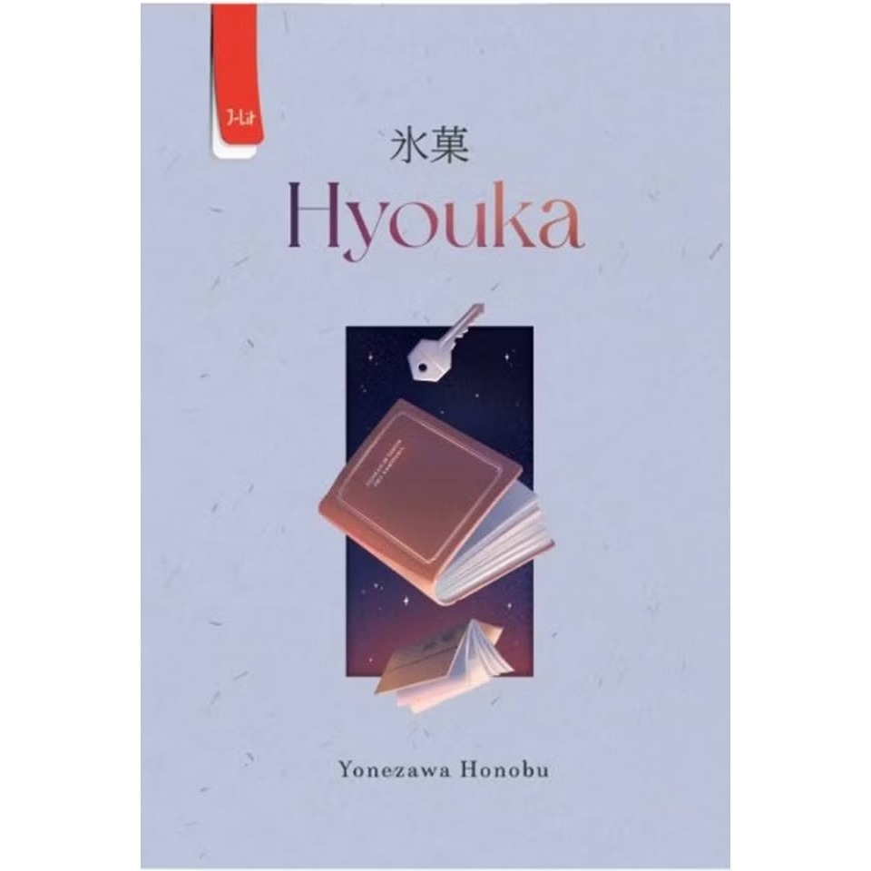 BUKU NOVEL HYOUKA - PENERBIT HARU