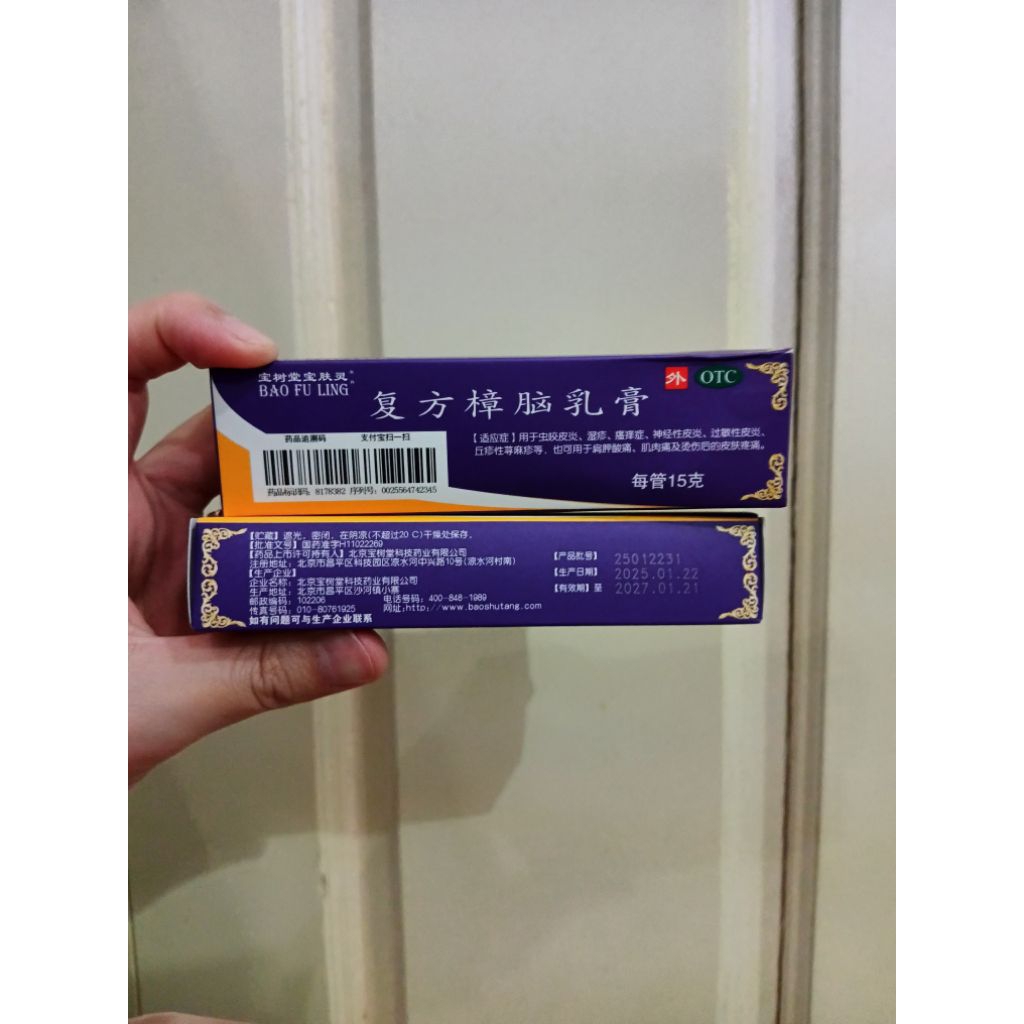 BAO FU LING baofuling cream p3k untuk luka bakar, eksim, gigitan serangga