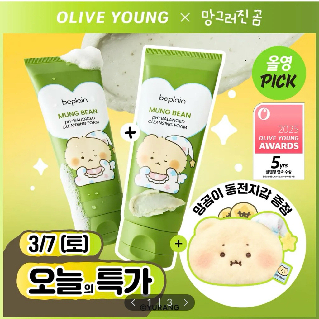 BEPLAIN MUGBAEN 1 + 1