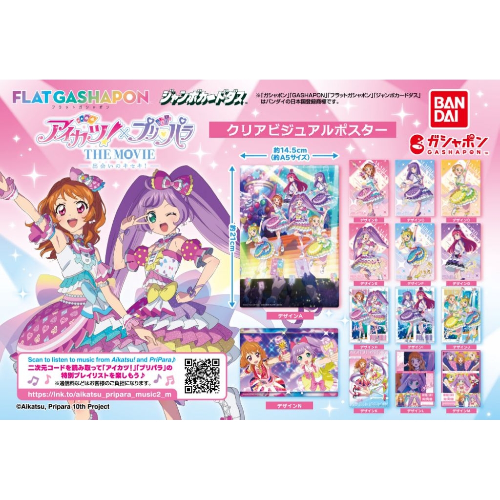 Aikatsu x pripara flat gashapon clear visual poster aikatsu capsule toys original bandai