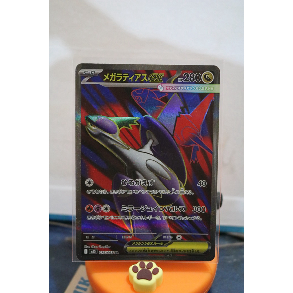 Mega Latias EX | Mega Symphonia KARTU POKEMON CARD POKEMON TCG