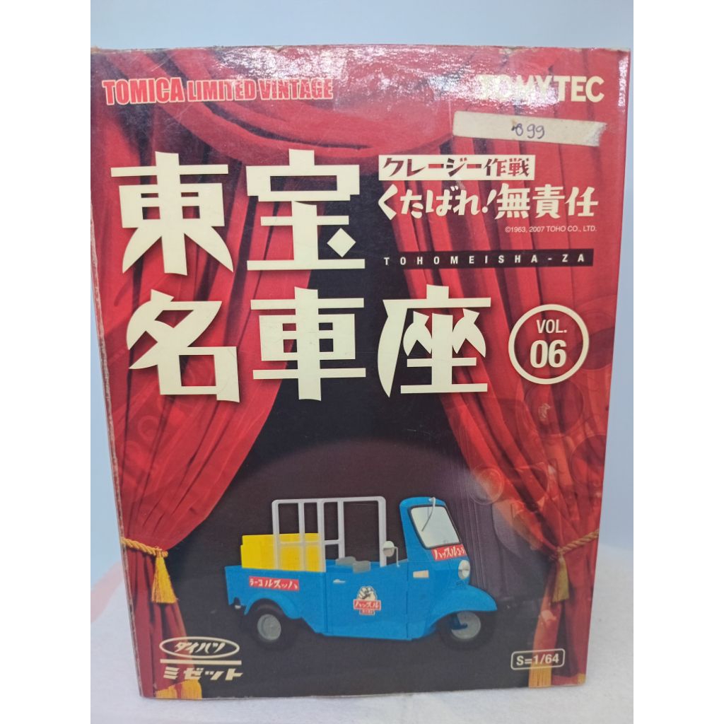 Tomica Limited Vintage Daihatsu Midget scale 1/64