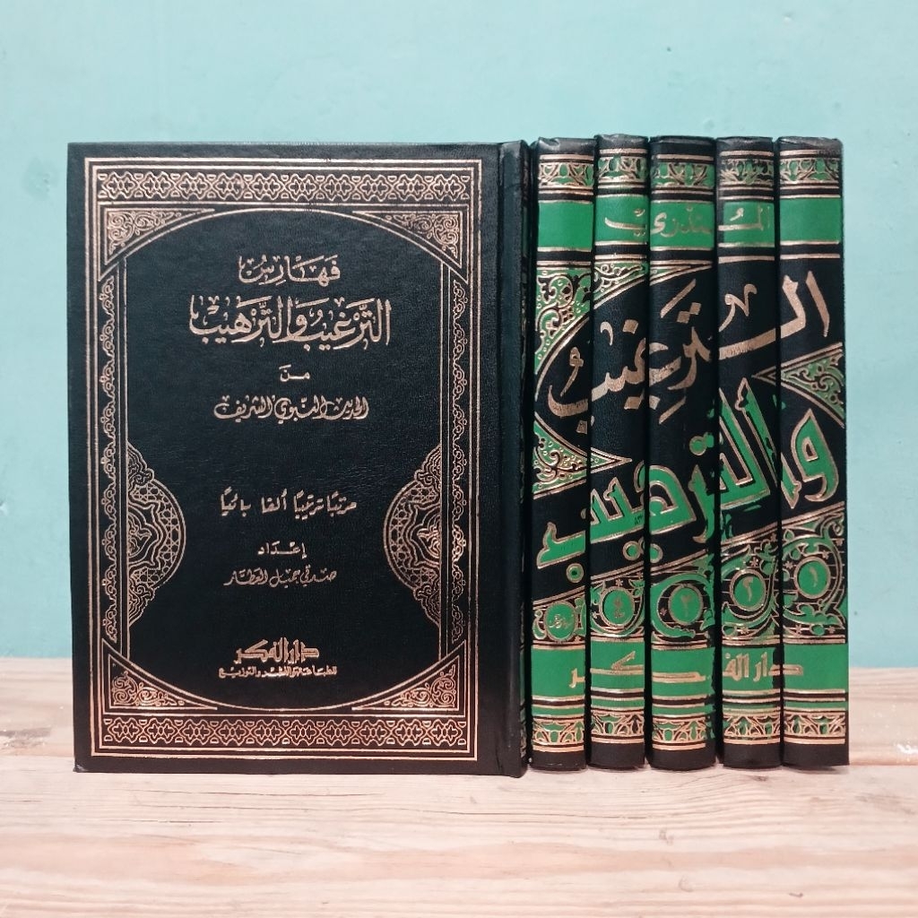 Kitab At Targhib Wat Tarhib / At Targhib Wa Tarhib Muhaqqoq / 5 Jilid