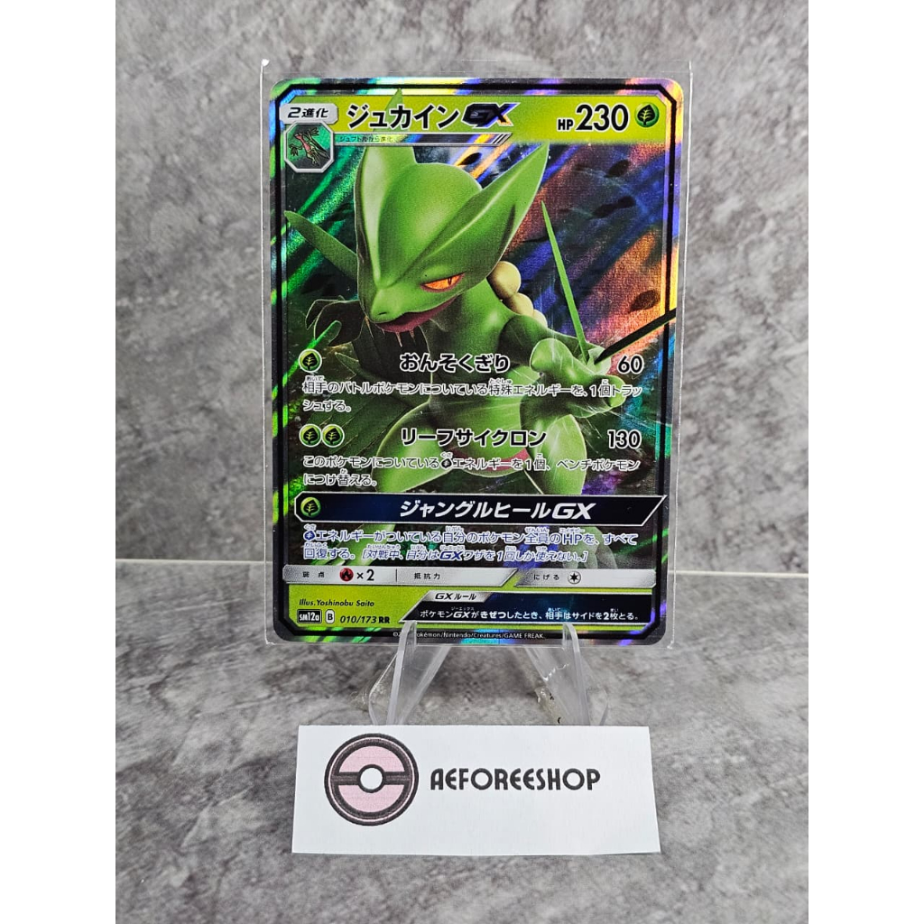 Kartu Pokemon Jepang 2019 - Sceptile GX Double Rare 010/173 - SM12a Tag All Stars