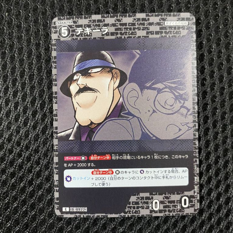 Kartu Karakter "Tequila" Organisasi Hitam Detective Conan CT-P08 Aishoku no Shukumei [Bahasa Jepang 