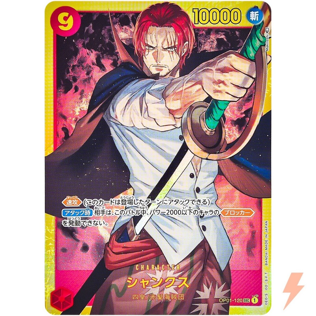 Kartu One Piece TCG SEC OP01-120