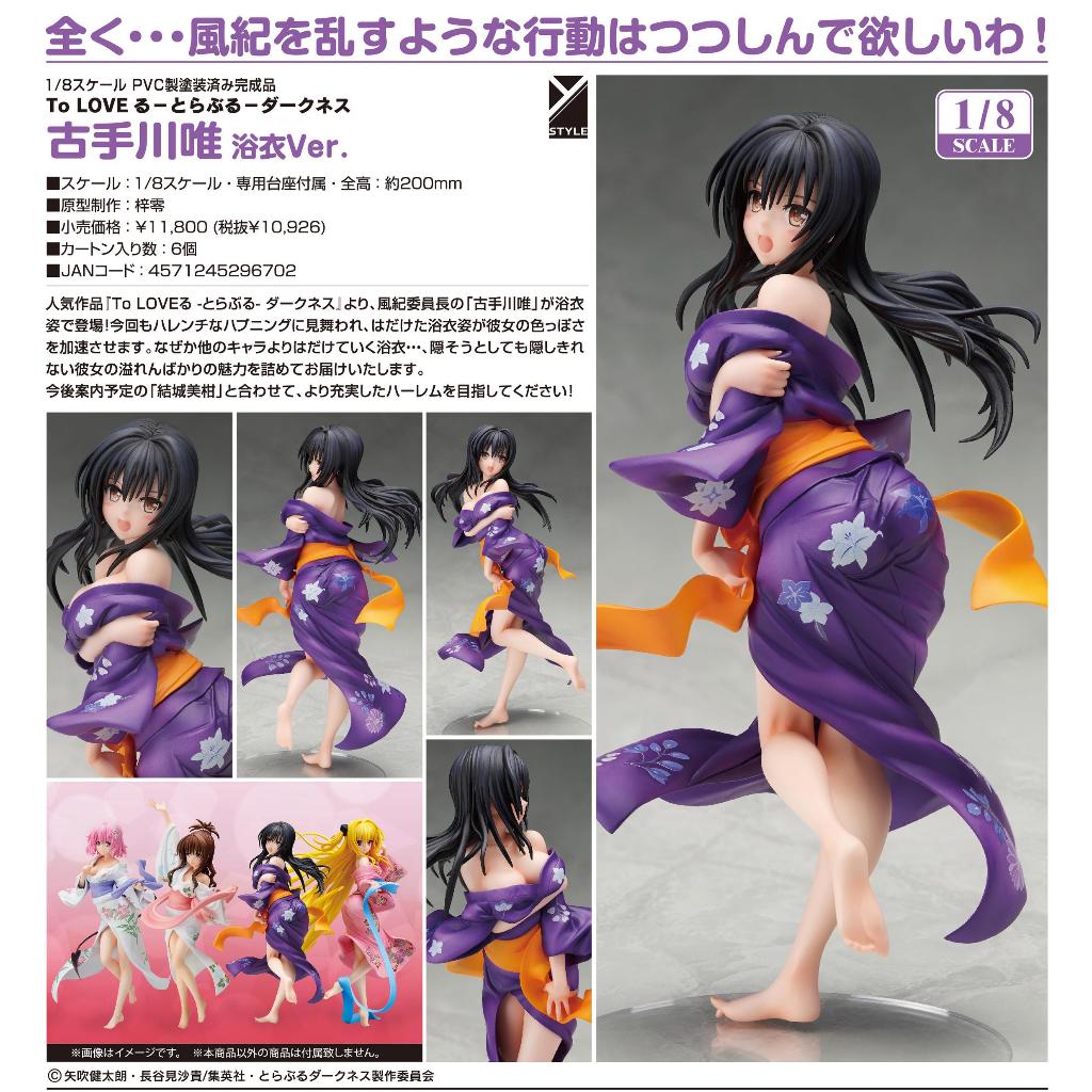 Figure PVC ORI To LOVEru Darkness - Kotegawa Yui - Y style - 1/8 - Yukata ver ( FREEing )