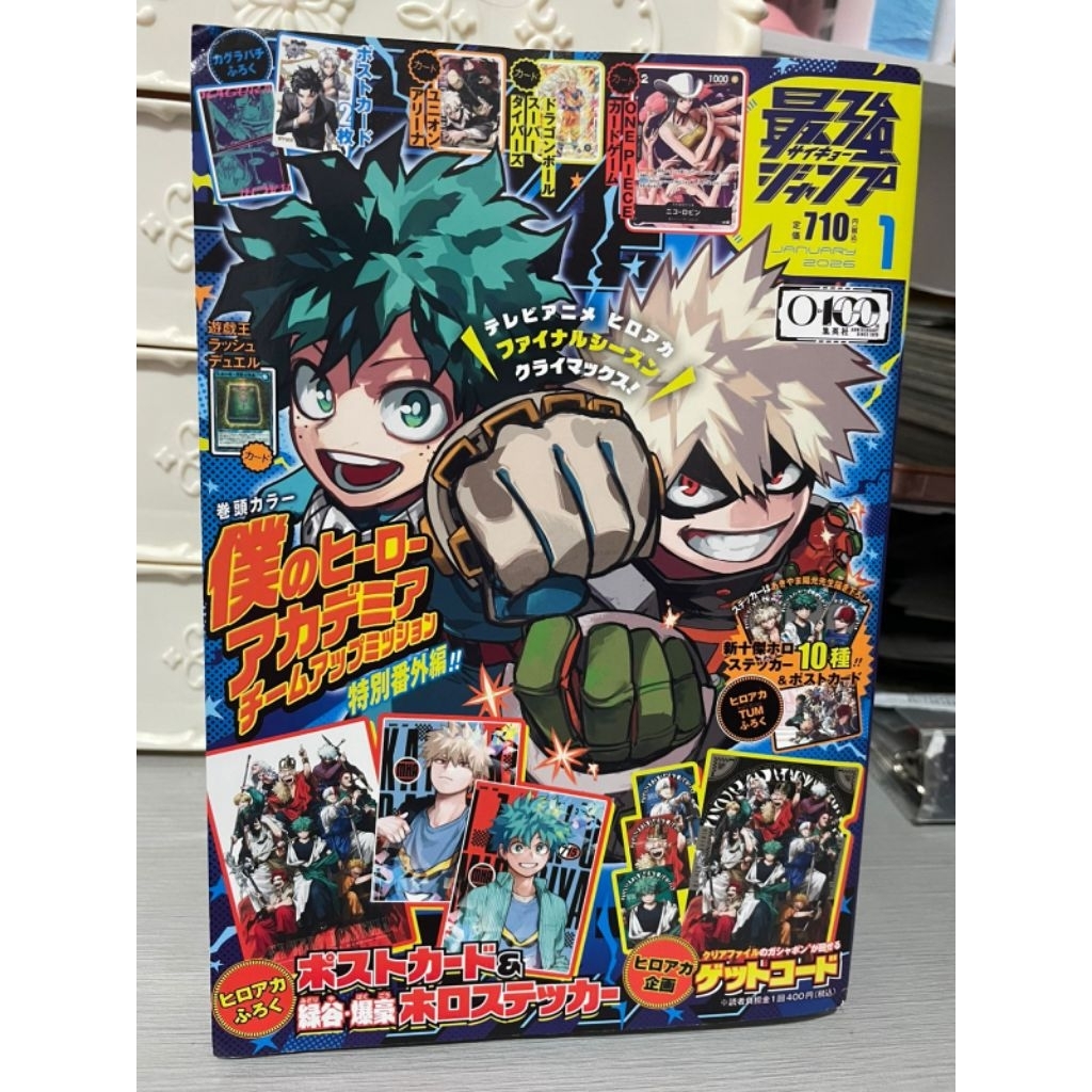 saikyo jump mha
