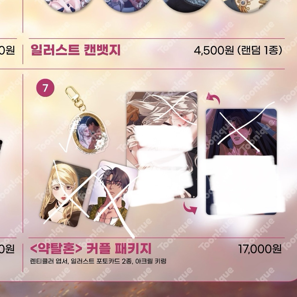 EACH — official merchandise  |  Keychain Manhwa Predatory Marriage Ishakan & Leah