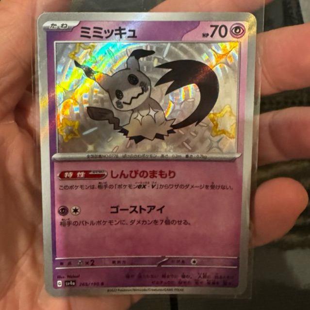 Mimikyu sv4a 265/190 S Baby Shiny - Kartu Pokemon Japan