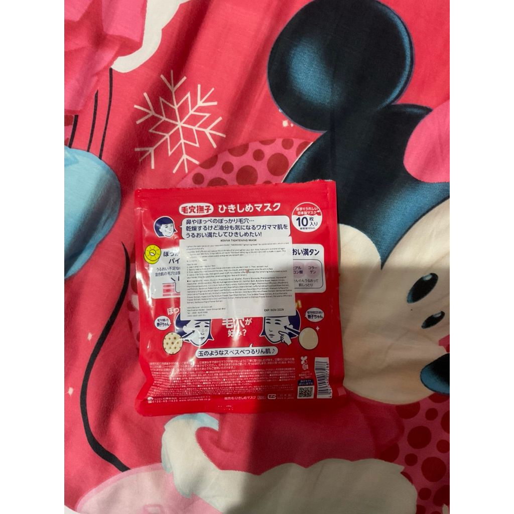 Preloved Keana Sheet Mask Japan