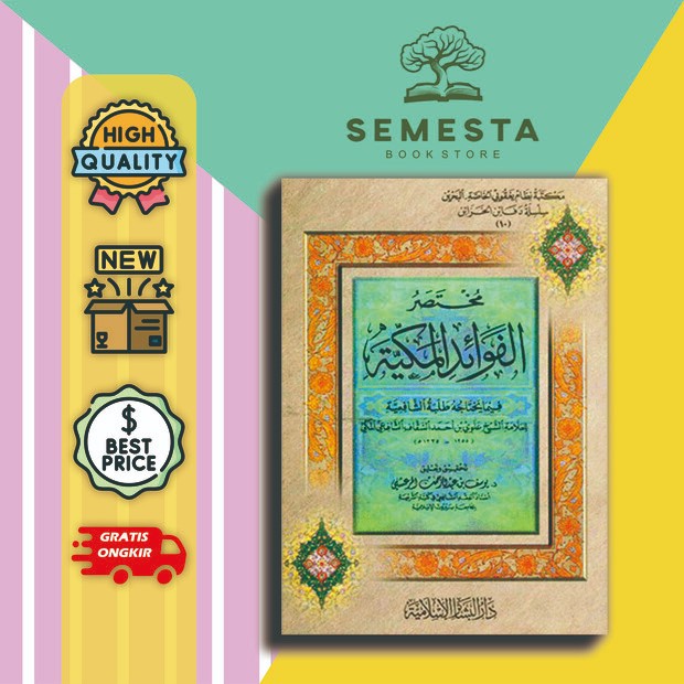 Kitab fawaidul makiyyah