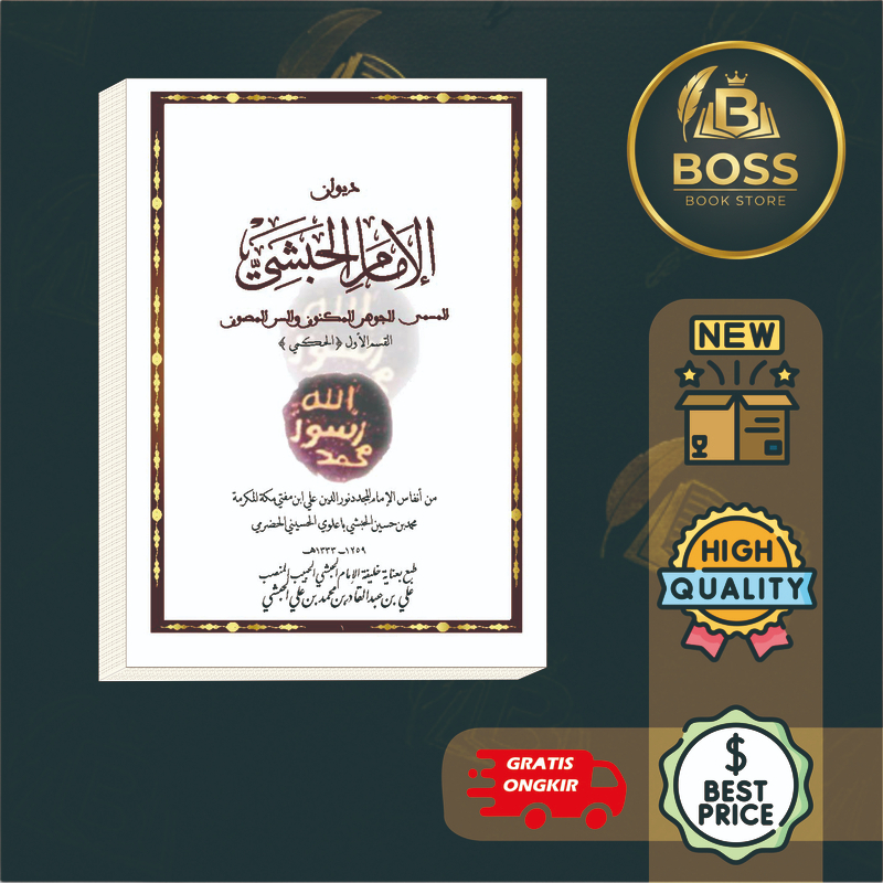 Kitab Diwan habsyi (Hardcover)