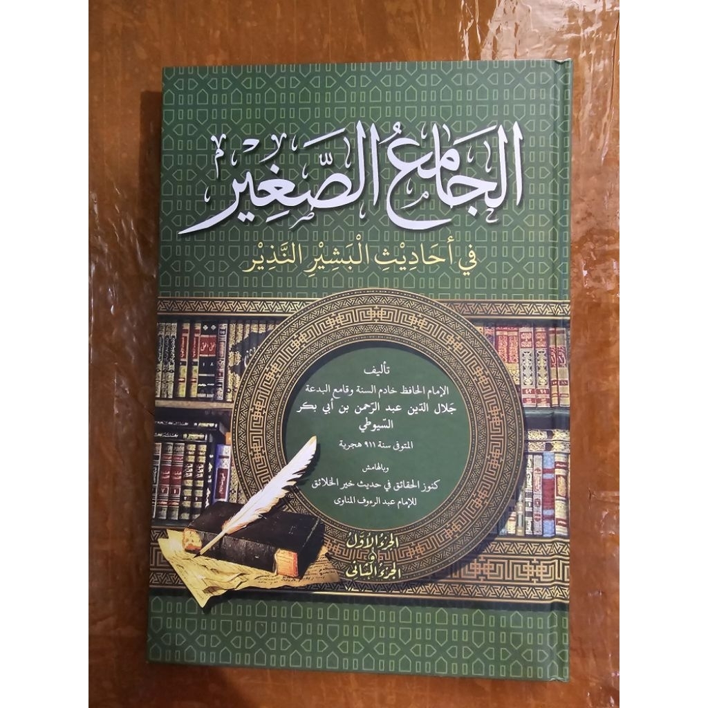 Kitab Jamiu Sogir Kuning Hc du