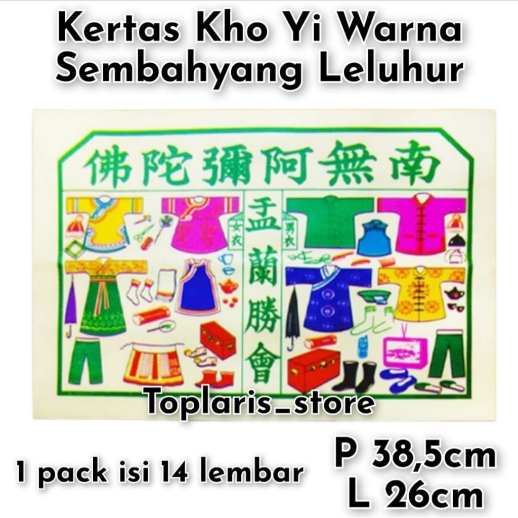 Kertas Ku Yi / Kho Yi Cua Warna Sembahyang Leluhur/Cheng Beng