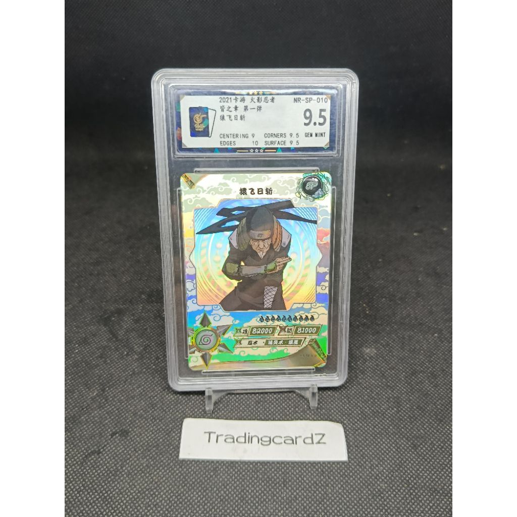 TCG/CCG Trading Card Collection 2021 Kayou Naruto Official SP Hiruzen Sarutobi #NR-SP-019 (Grading B