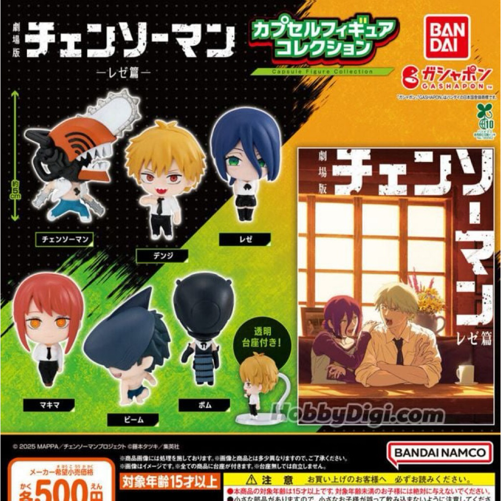 Bandai Gashapon - Chainsaw Man Reze Arc Capsule Figure Collection