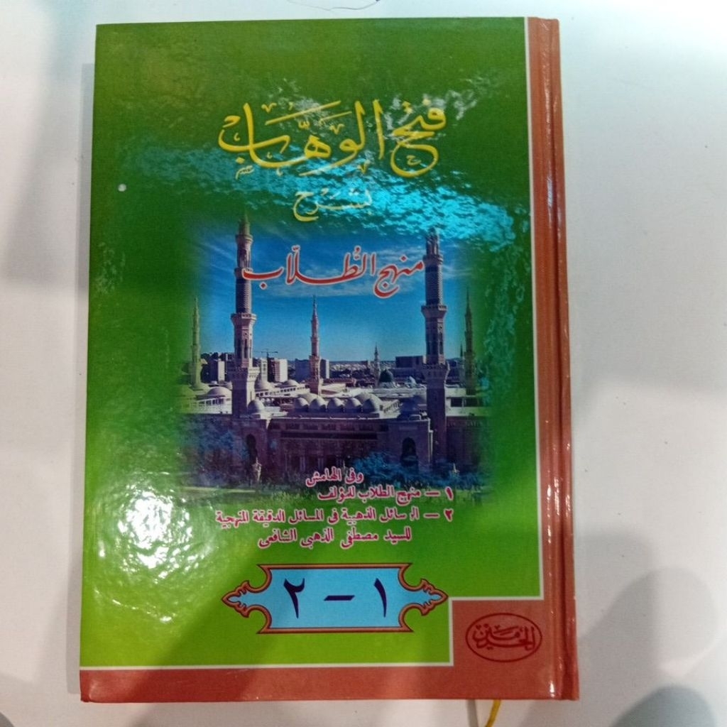 kitab Fatlhul wahhab Fatkhul Wahab FATKHUL WAHAB FATHUL WAHAB Haromain
