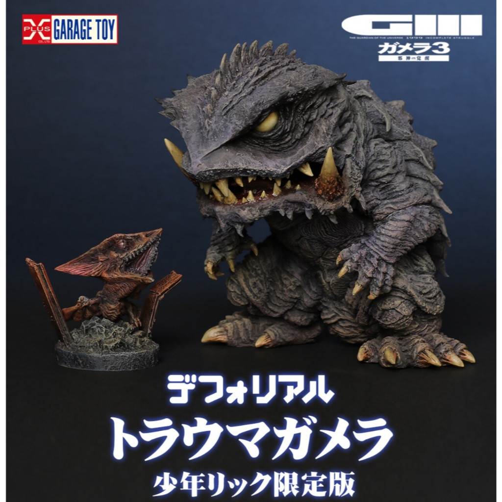 Deforeal Trauma Gamera Gamera 3 w/Gyaos Mini Figure Ric Toy Limited