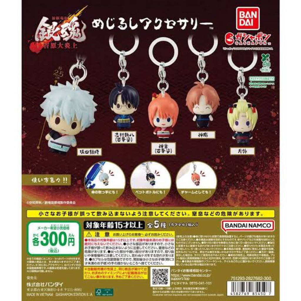 gashapon original japan anime Shin Gintama Movie Yoshiwara Enjo Mejirushi Accessory
