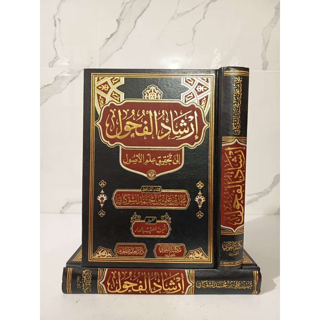 IRSYADUL FUHUL ILA TAHQIQ ILMI USUL CETAKAN DAR TAQWA MESIR