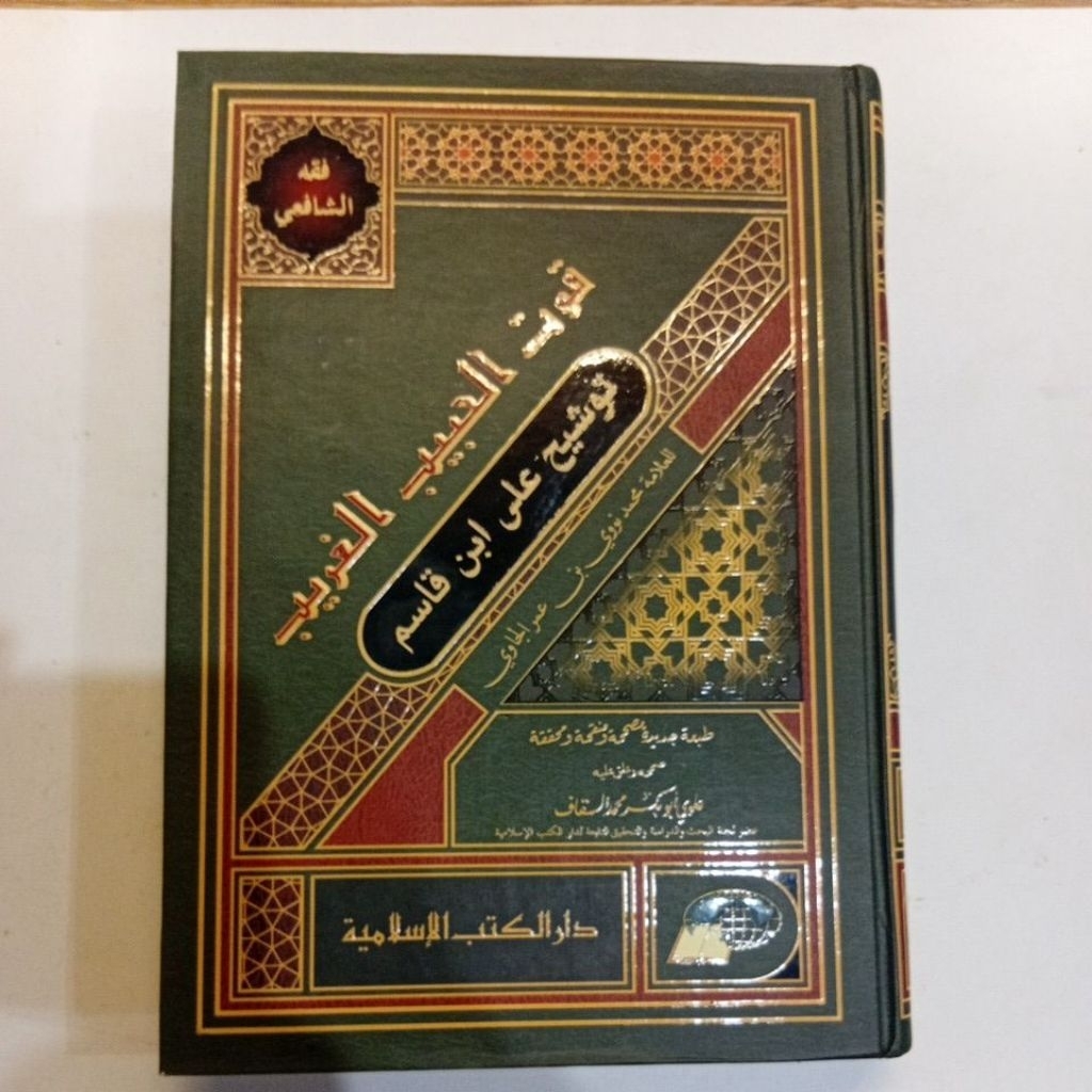 Fatkhul Qorib Al mujib Fathul Qorib FATKHUL QORIB AL MUJIB FATHUL QORIB Dkis