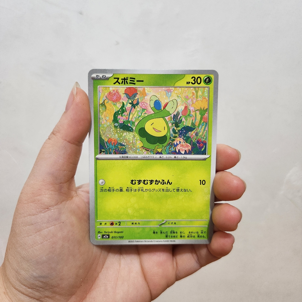 Kartu Pokemon TCG Japan - Budew Roselia Roserade