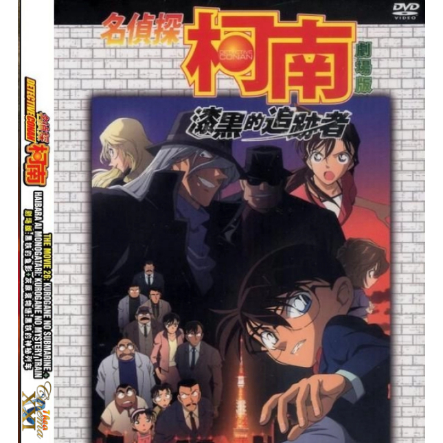 Kaset DVD Movie Animation Box Office : Detective Conan  The Raven Chaser (2009)