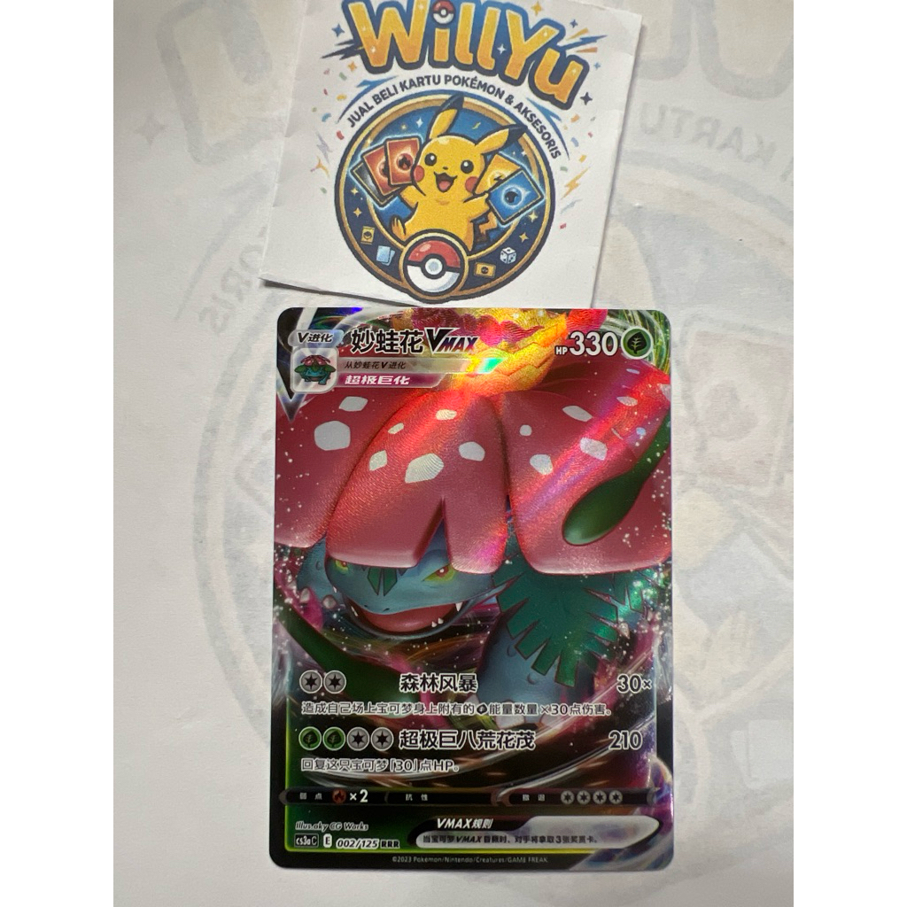 VENUSAUR VMAX 002/125 Chinese POKEMON CARD KARTU Cina China