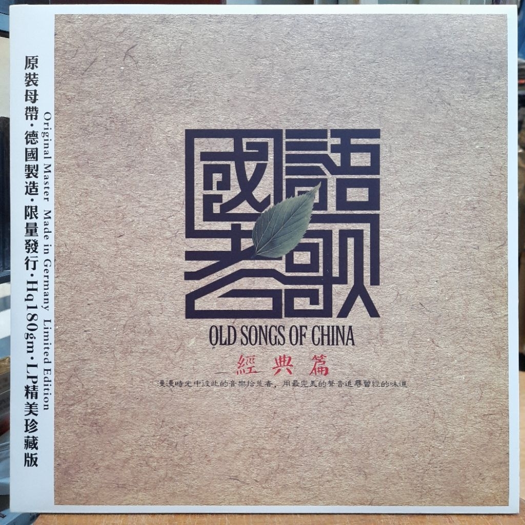 LP / VINYL / PIRINGAN HITAM MANDARIN CAMPURAN THN'90AN