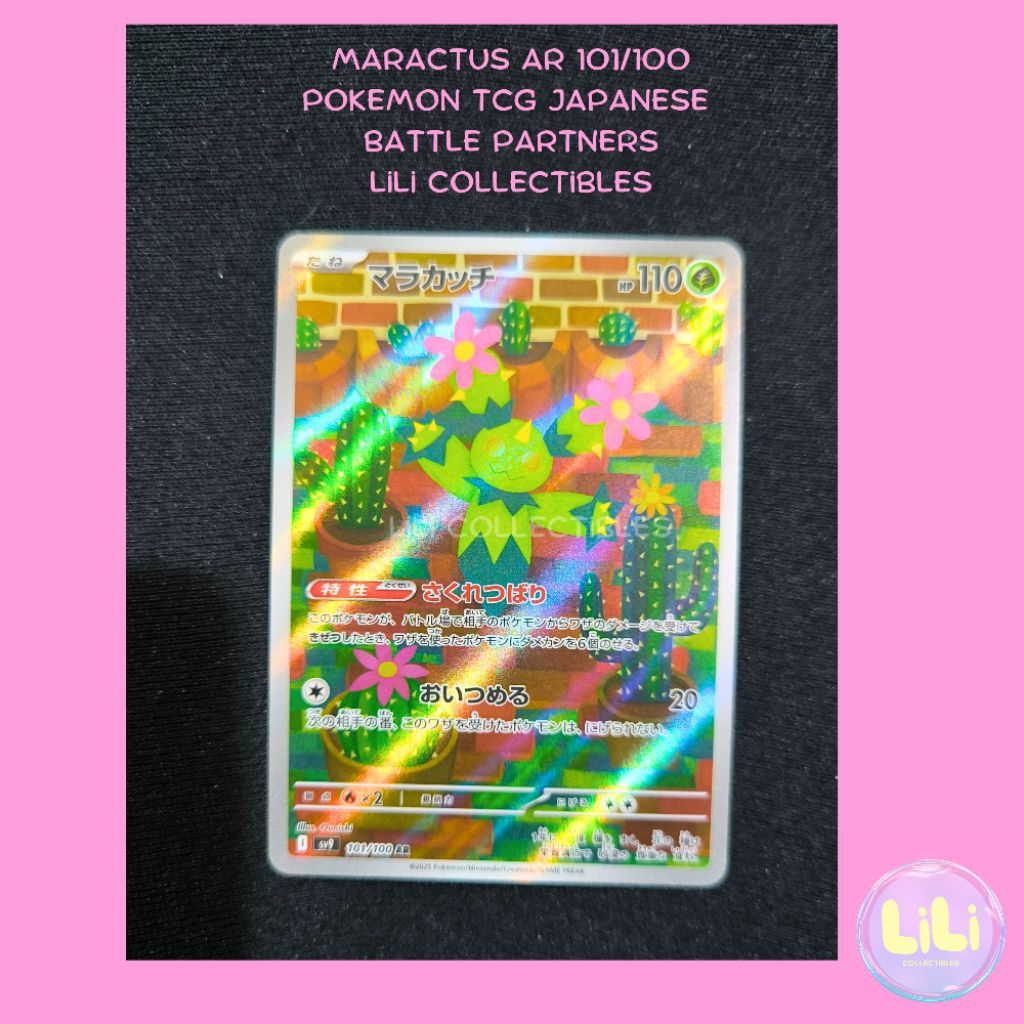 Maractus AR 101/100 Battle Partners Pokemon TCG Japanese